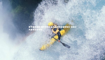 壹号娱乐官网-莱万特锁定皇马青训新星曼努埃尔-安赫尔为夏季转会目标