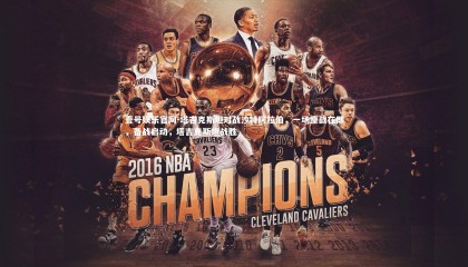 壹号娱乐官网-塔吉克斯坦对战沙特阿拉伯，一场鏖战在即，备战启动，塔吉克斯坦战胜