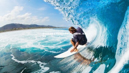 壹号娱乐官网-欧洲联赛再掀胜利风暴，火爆开局，欧洲 联赛