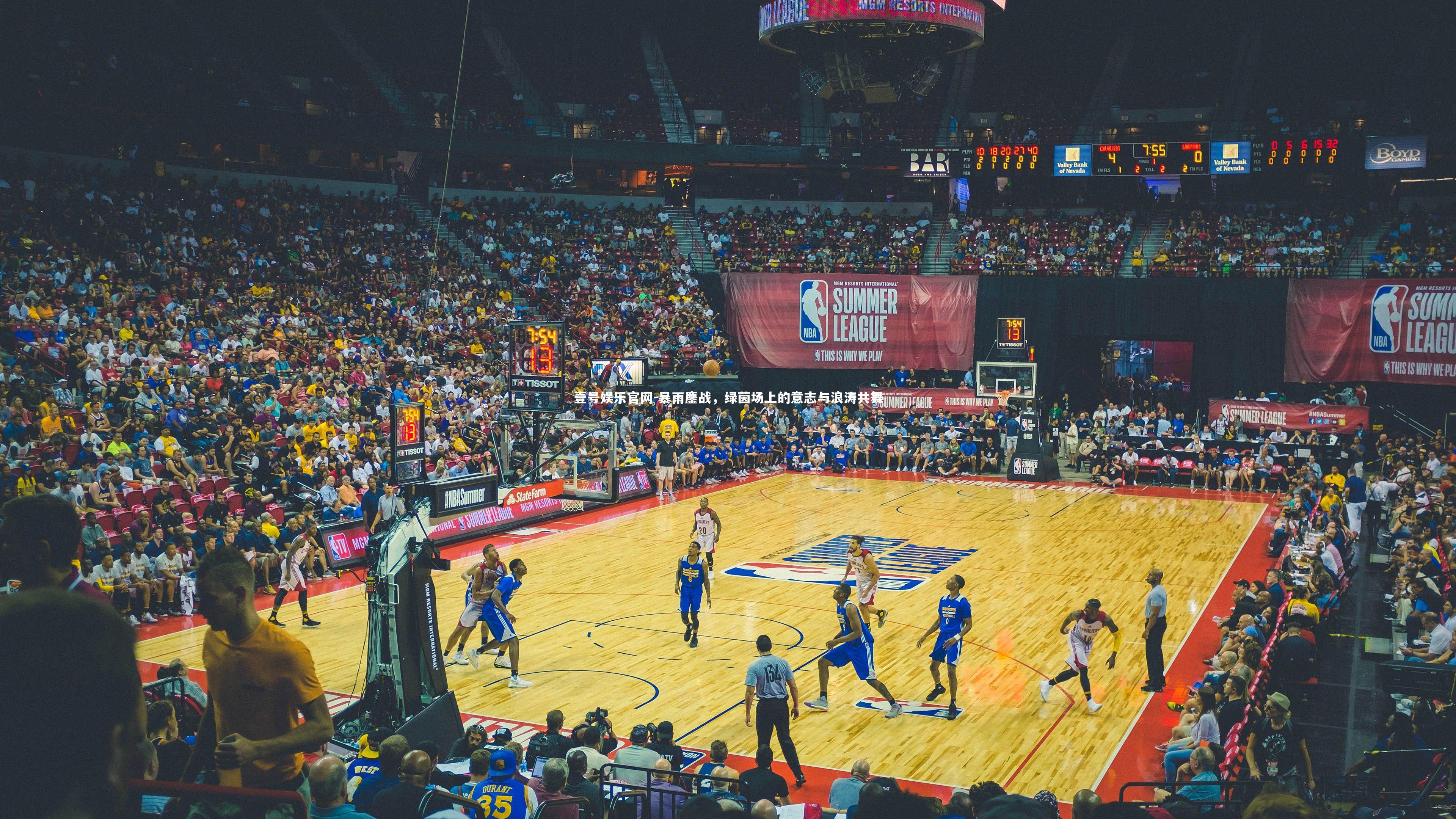 暴雨鏖战，绿茵场上的意志与浪涛共舞