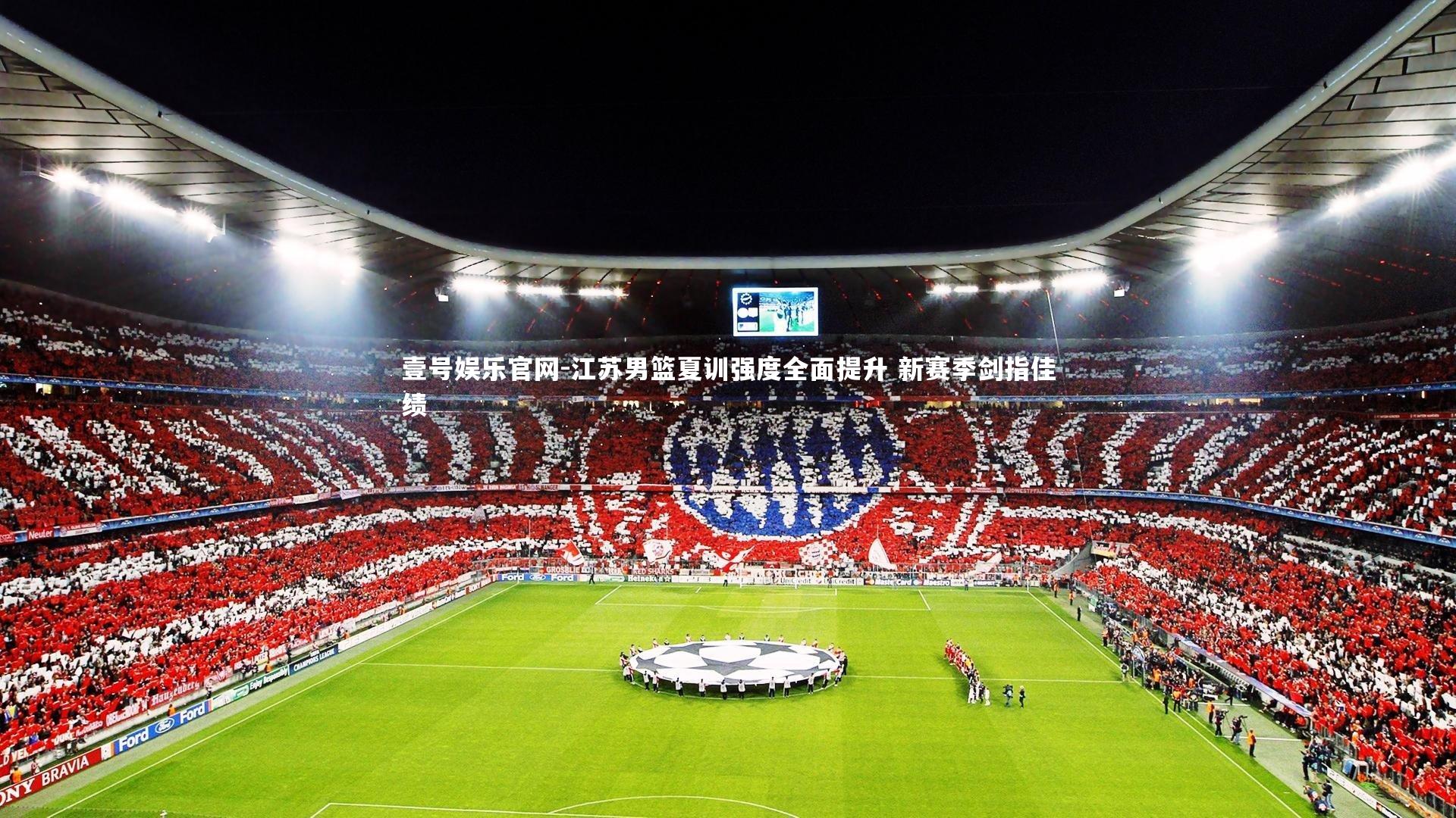 江苏男篮夏训强度全面提升 新赛季剑指佳绩