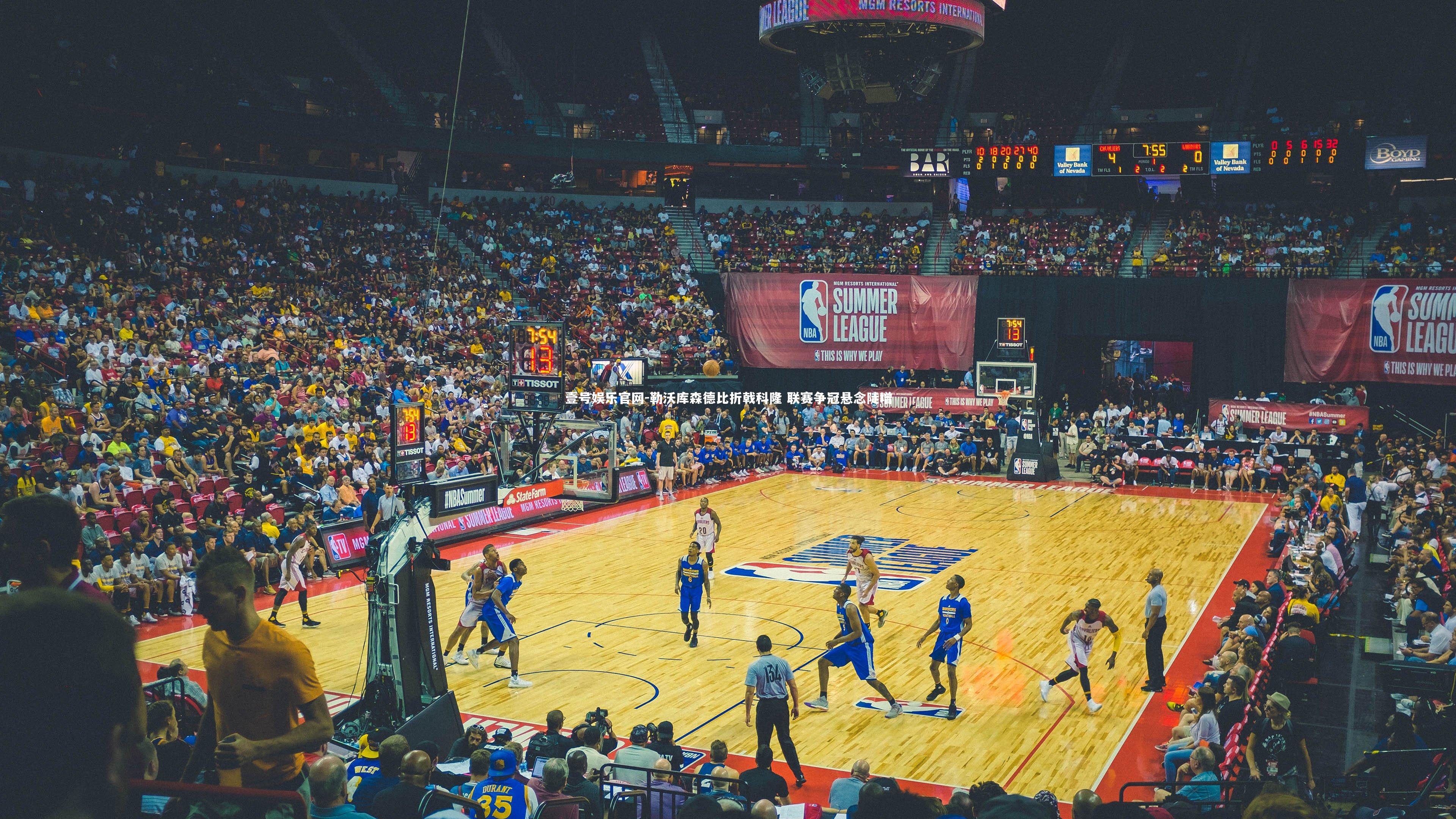 勒沃库森德比折戟科隆 联赛争冠悬念陡增